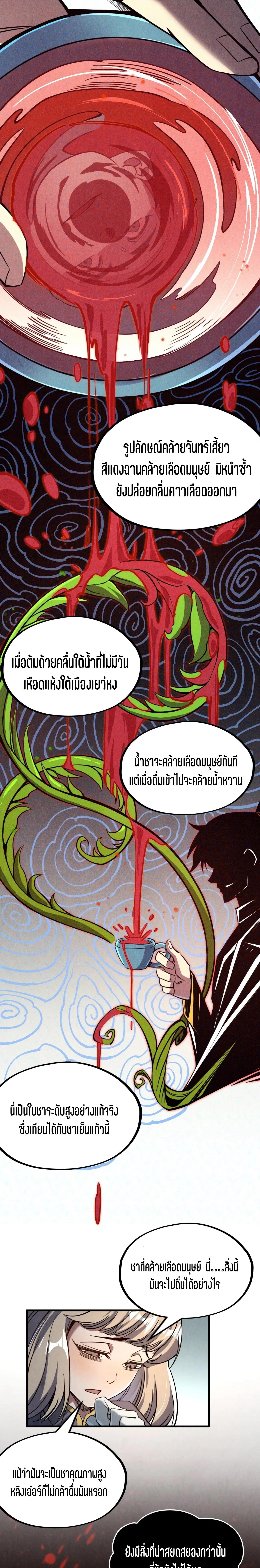 Manga-lc-com อ่านมังงะ อ่านการ์ตูน ออนไลน์ ฟรี The Eternal Supreme ตอนที่ 1 2 3 4 5 6 7 8 9 10 11 12 13 14 ฟรี ไม่มีโฆษณา Manga-lc - อ่าน มังงะ อ่าน การ์ตูน ออนไลน์ อ่านมังงะ ฟรี