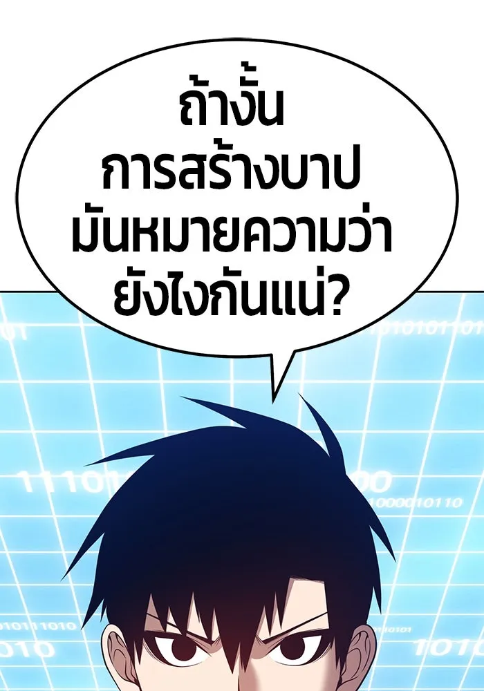 +99 ท่อนไม้พร้อมบวก ตอนที่ 43 รูปที่ 5