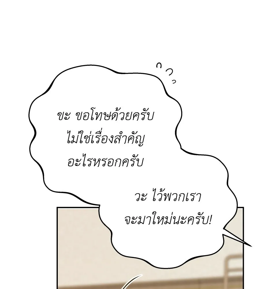 คุณพ่อของหนูคือศัตรูในชาติก่อน ตอนที่ 37 รูปที่ 134