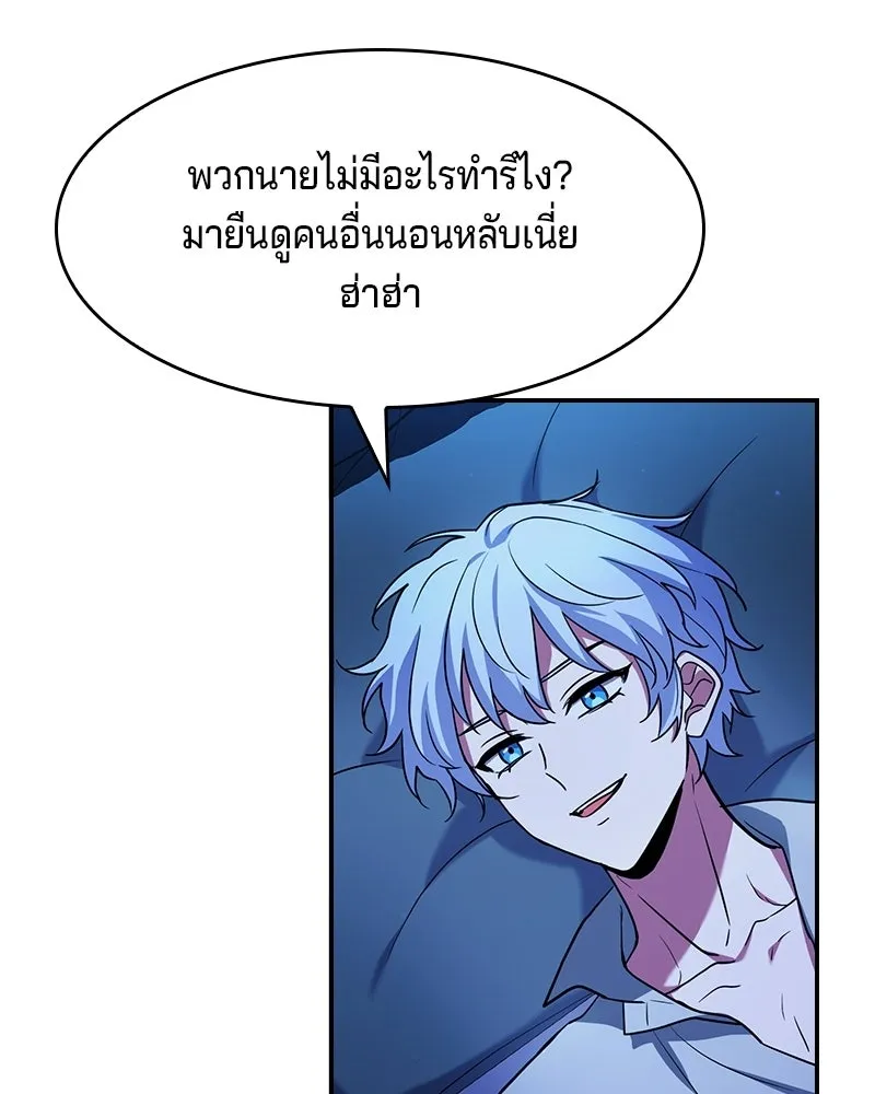 เจ้าชายแผนโบราณ ตอนที่ 18 รูปที่ 115