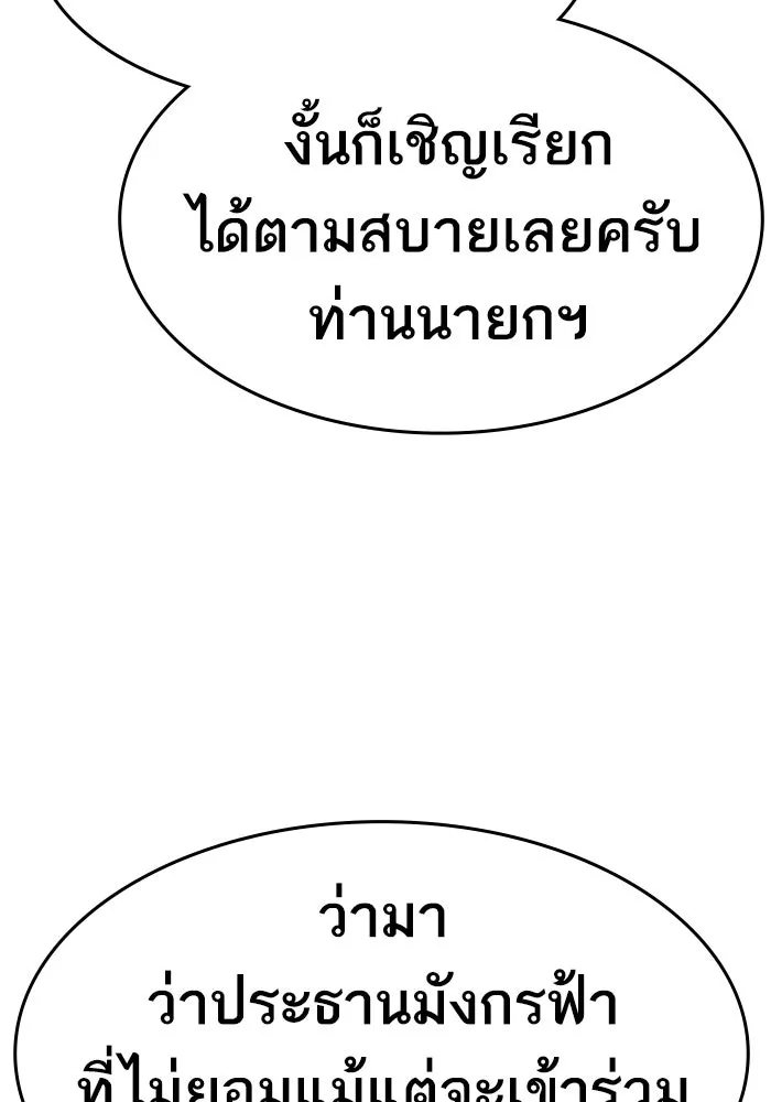 ยอดคนเลเวลทะลุ ตอนที่ 19 ฟรอซน่าเรด (5) รูปที่ 104