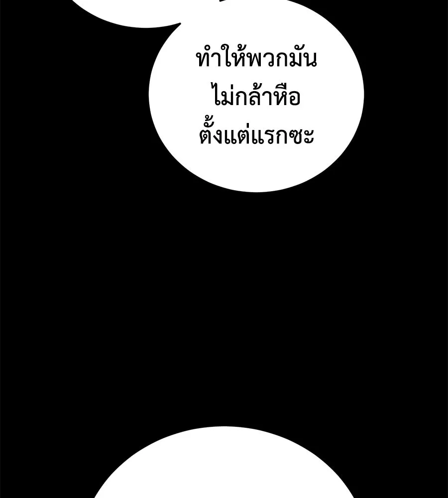 มัจจุราชชุดแดง ตอนที่ 4 รูปที่ 104