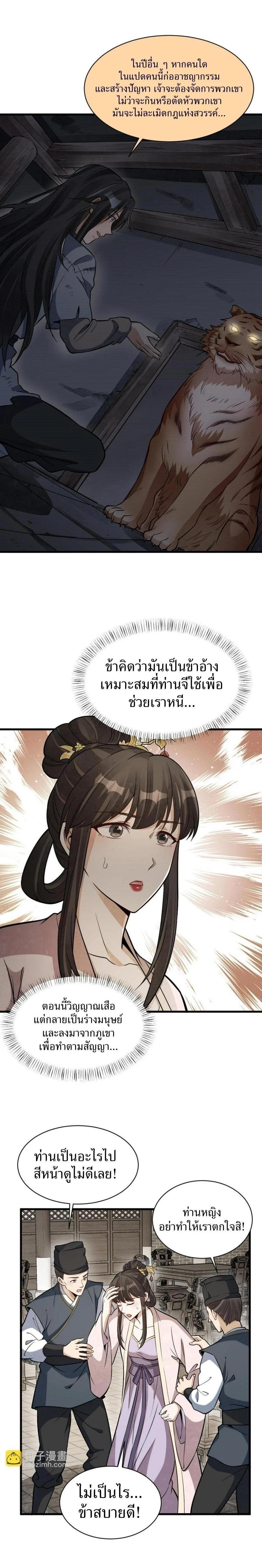 Manga-lc-com อ่านมังงะ อ่านการ์ตูน ออนไลน์ ฟรี Lan Ke Qi Yuan ตอนที่ 1 2 3 4 5 6 7 8 9 10 11 12 13 14 ฟรี ไม่มีโฆษณา Manga-lc - อ่าน มังงะ อ่าน การ์ตูน ออนไลน์ อ่านมังงะ ฟรี