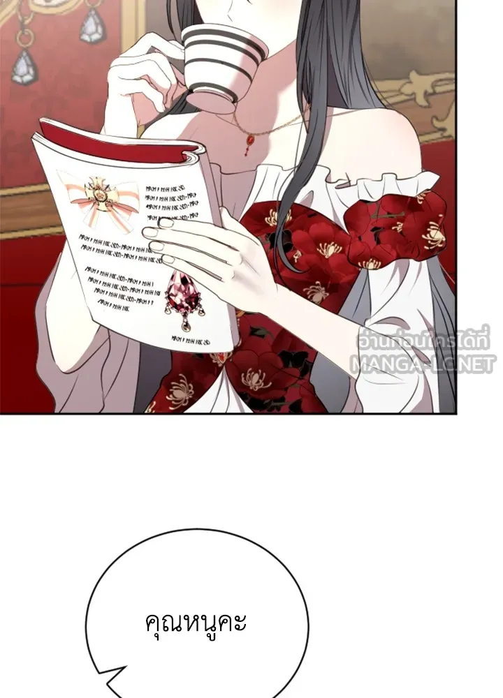 ตัวร้ายอย่างฉันขออยู่อย่างสงบ ตอนที่ 3 รูปที่ 42