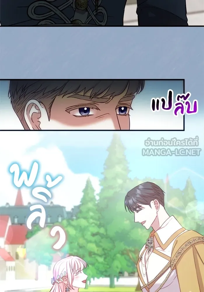 ครอบครัวพรรค์นั้น ฉันไม่มีวันกลับไป ตอนที่ 11 รูปที่ 42