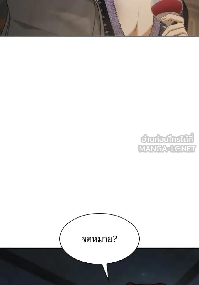 ชาตินี้น้องขอ ตอนที่ 177 รูปที่ 18