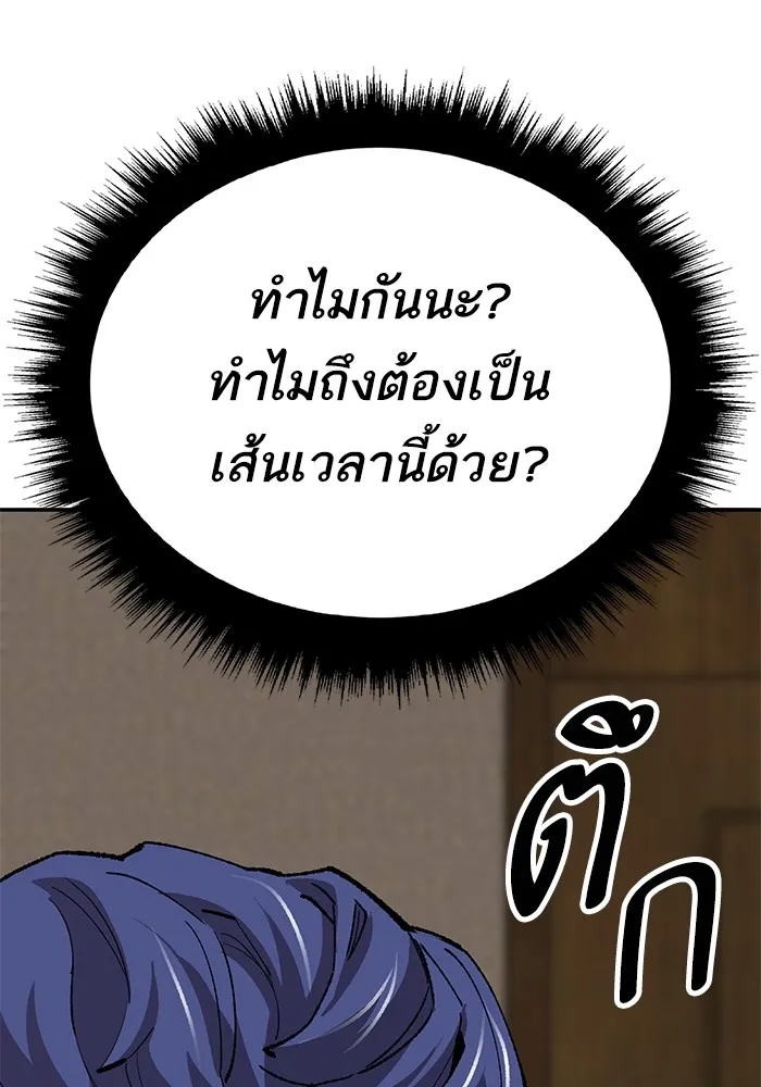 ยอดคนเลเวลทะลุ ตอนที่ 59 เส้นเวลา รูปที่ 113
