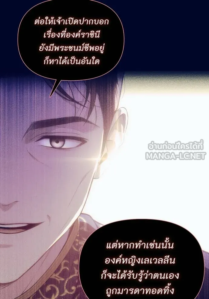 ห้องนอนลับ ตอนที่ 143 รูปที่ 82