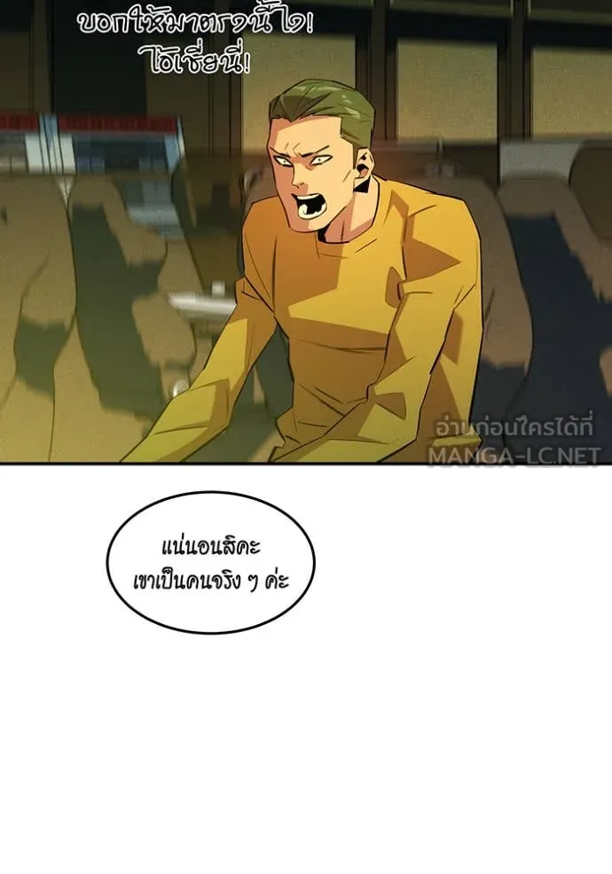 แยกร่าง ล่าอัตโนมัติ ตอนที่ 170 รูปที่ 106