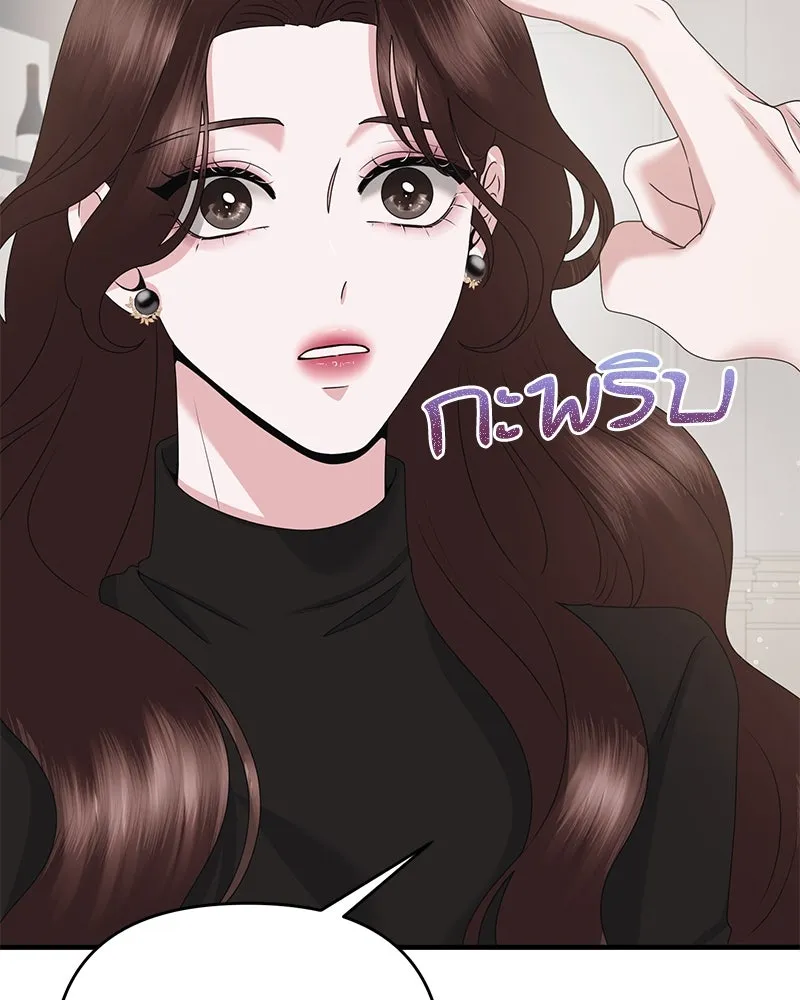 สามีที่ไม่ได้ขอ ตอนที่ 45 รูปที่ 125