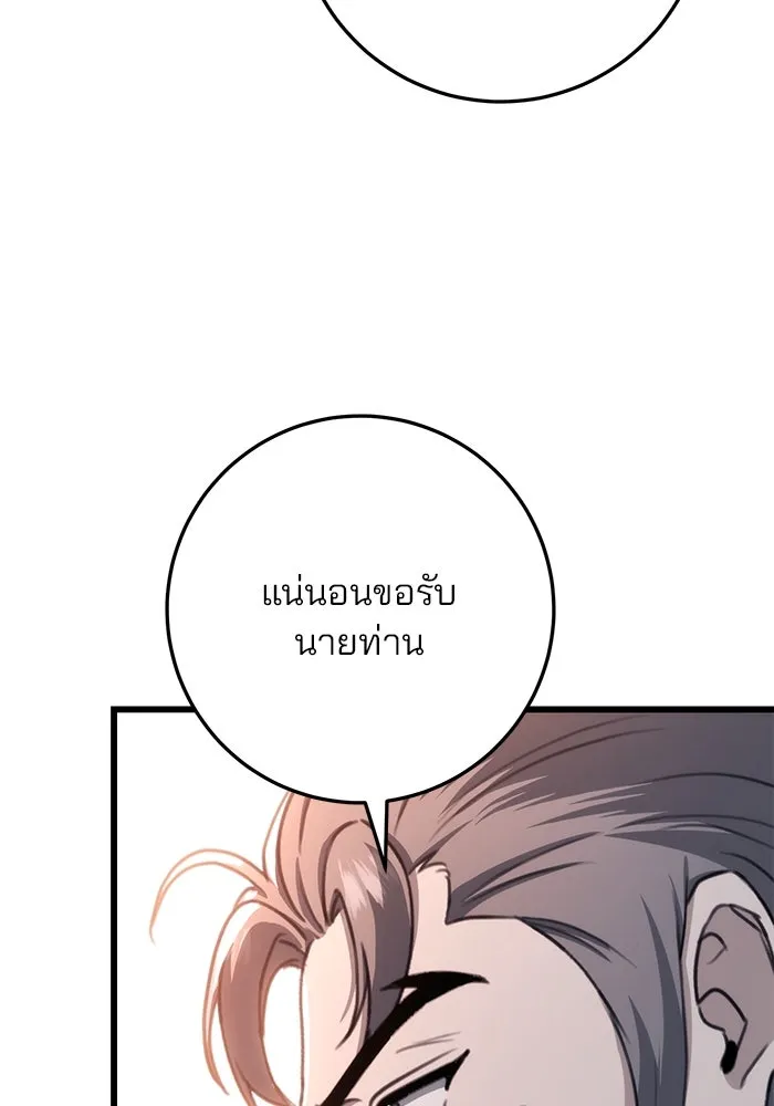 ดาบแห่งจักรพรรดิ ตอนที่ 42 รูปที่ 112