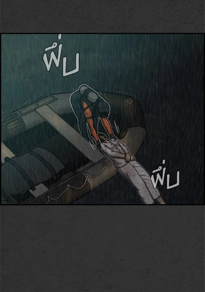 ตกศพสยอง ตอนที่ 8 รูปที่ 95