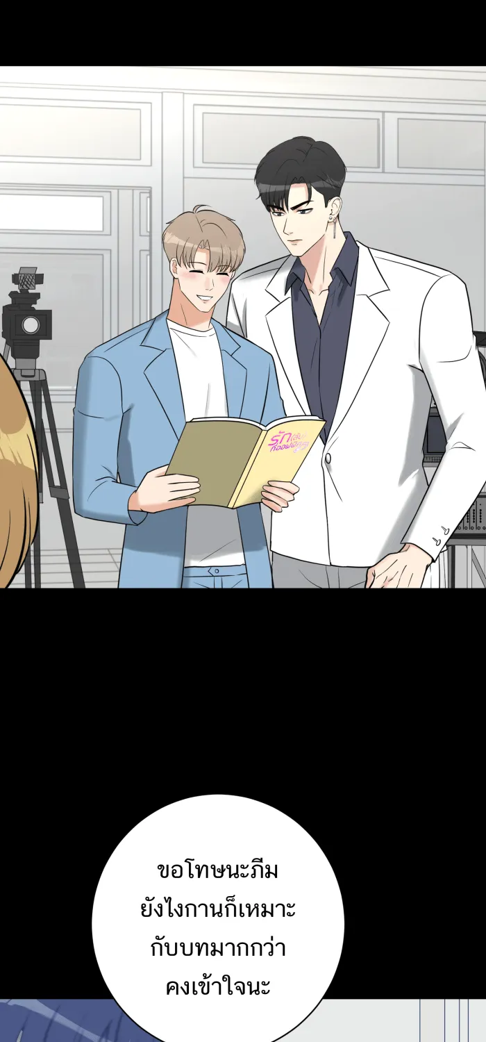 ตื่นมาอีกทีก็เป็นนายเอกไปซะแล้ว ตอนที่ 33 เหตุผลของคนร้าย รูปที่ 53