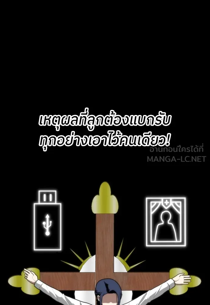 สนามเด็กล่า ตอนที่ 1 รูปที่ 69