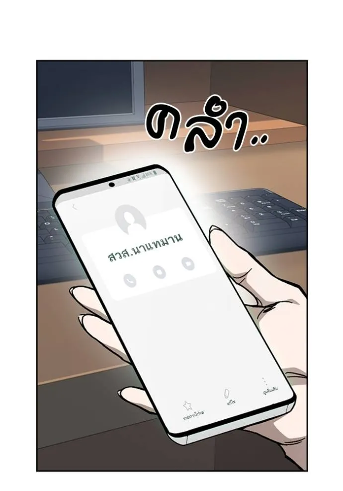 Study Group ตอนที่ 245 รูปที่ 31