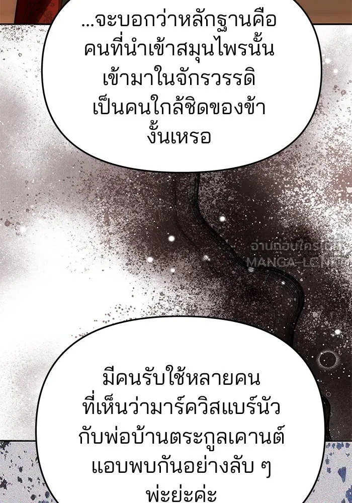 เกมรักจับสามี ตอนที่ 49 รูปที่ 111