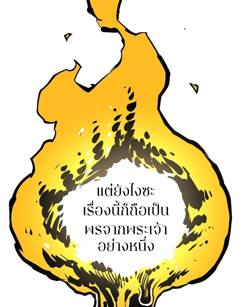 Player ตอนที่ 132 รูปที่ 61