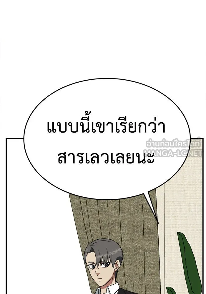 ช่วยเปลี่ยนฉันที ตอนที่ 116. ชูดูนา 15 รูปที่ 24