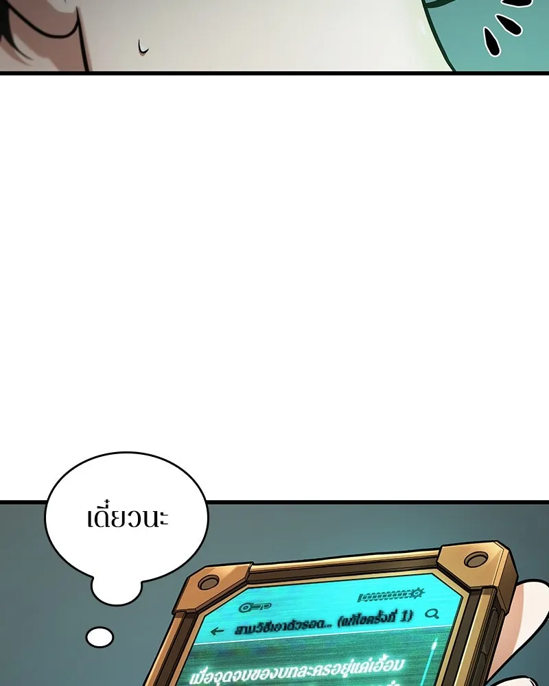 Omniscient Reader อ่านชะตาวันสิ้นโลก ตอนที่ 42 อาสโมเดียส (7) รูปที่ 85