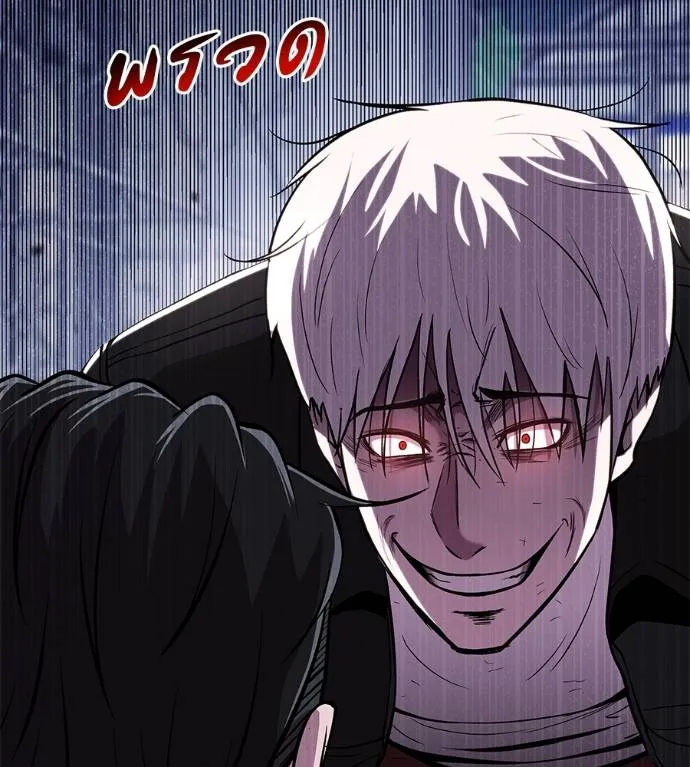 เรียกฉันว่าพระเจ้า ตอนที่ 9 รูปที่ 151