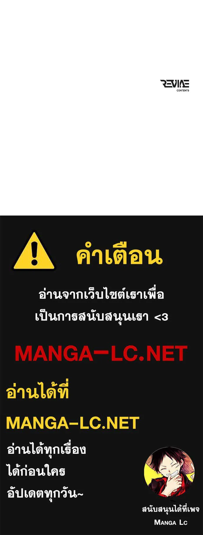 การแข่งขันของผู้เกิดใหม่ ตอนที่ 84 รูปที่ 171