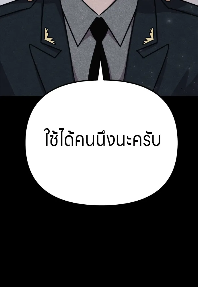 Zombie X Slasher ตอนที่ 27 รูปที่ 59