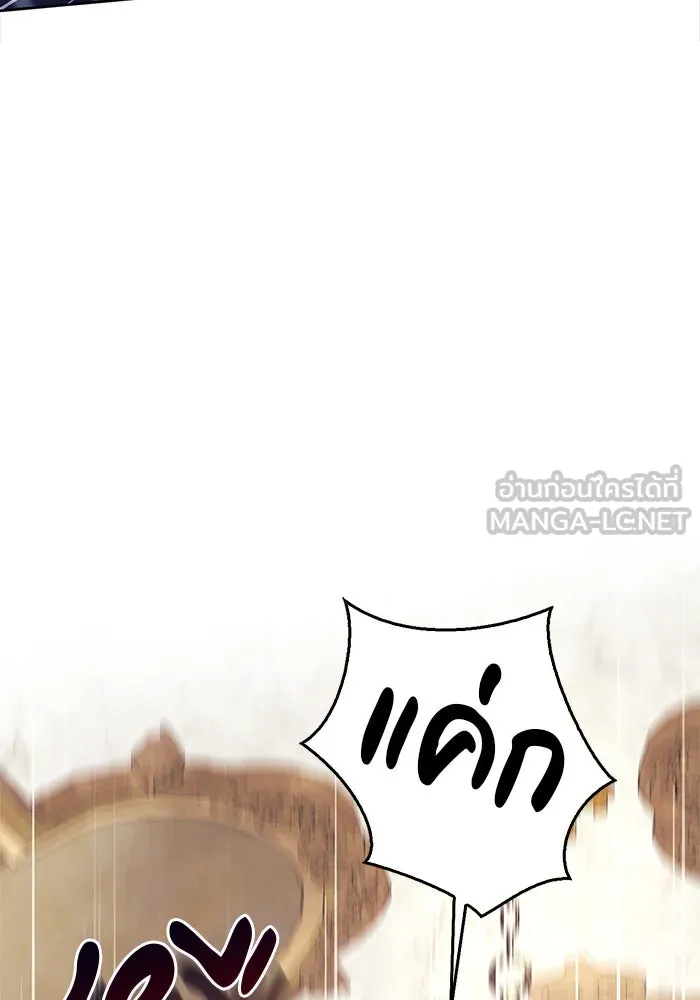 ผมไม่ได้เก่งอย่างที่คิด ตอนที่ 26 รูปที่ 30