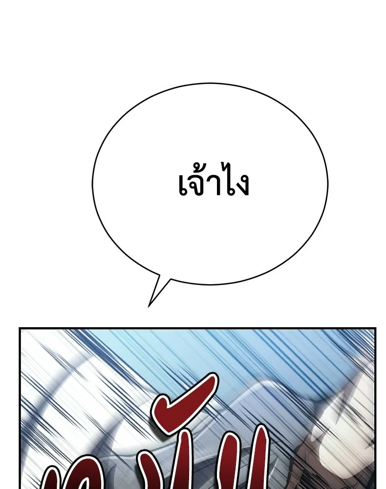 กำปั้นราชันคืนชีพ ตอนที่ 17 รูปที่ 214