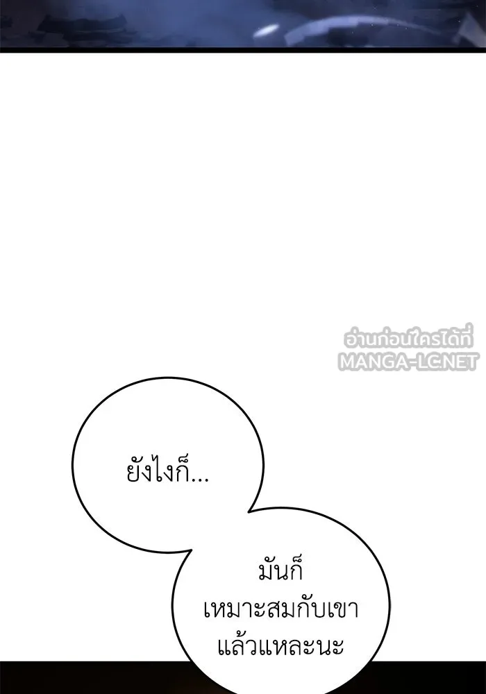 ยอดนักดาบผู้โอบอุ้มดารา ตอนที่ 57 รูปที่ 72