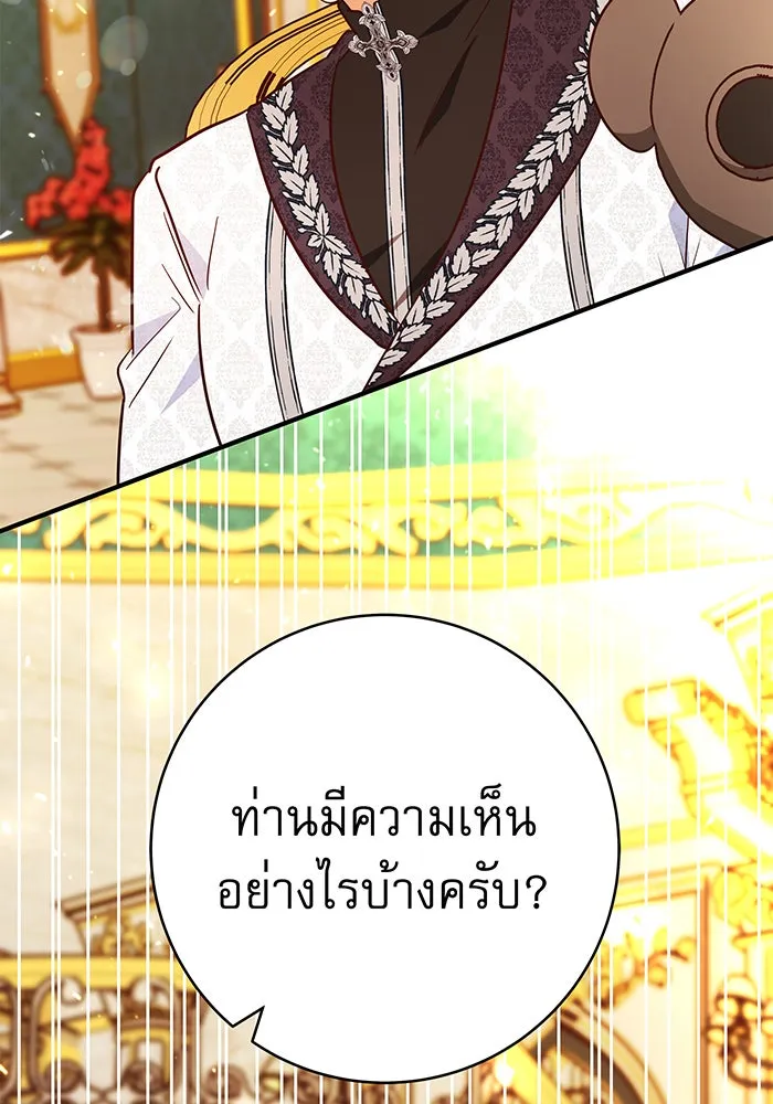 นางร้ายที่ไหนจะมีคุณธรรม ตอนที่ 68 รูปที่ 7