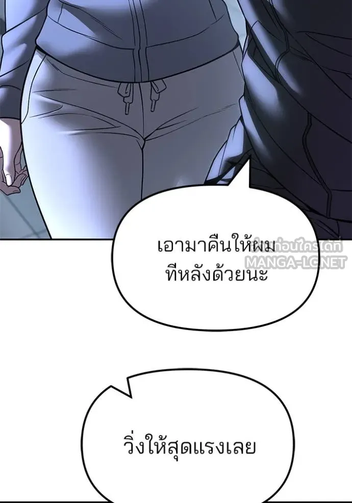 เลวฟาดเลว ตอนที่ 160 รูปที่ 149