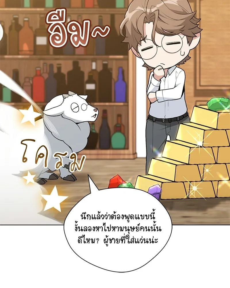 คนสวนโลกฮันเตอร์ ตอนที่ 112 (ตอนจบ) รูปที่ 16