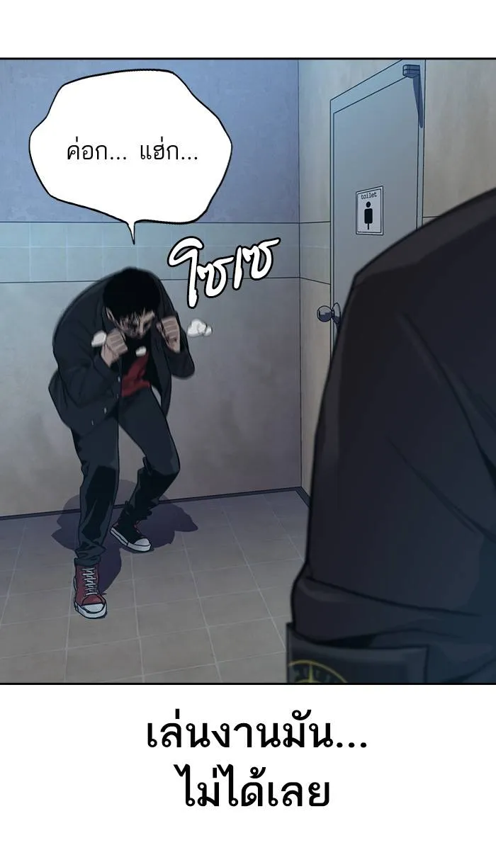 To not die ตอนที่ 17 รูปที่ 55