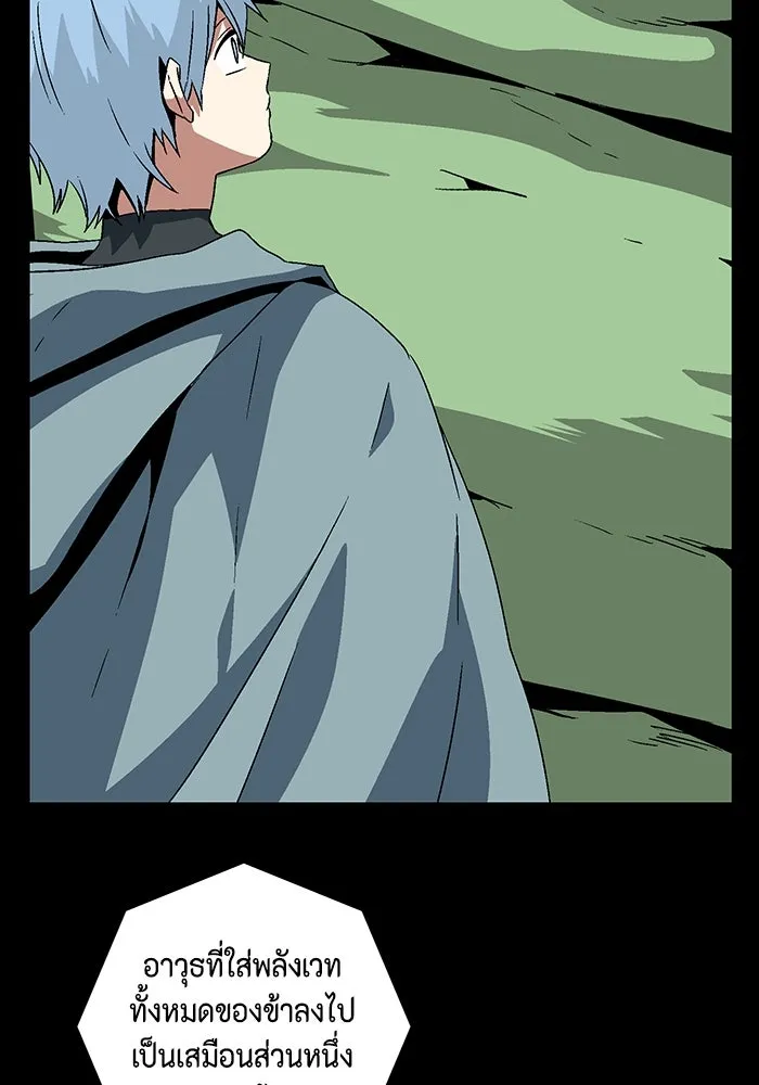 หนึ่งก้าวสู่เจ้ามาร ตอนที่ 39 ไอริส (5) รูปที่ 52