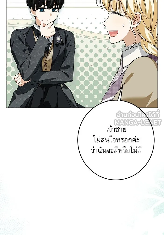 ครอบครัวตัวร้ายปล่อยฉันไปเถอะ ตอนที่ 38 รูปที่ 45