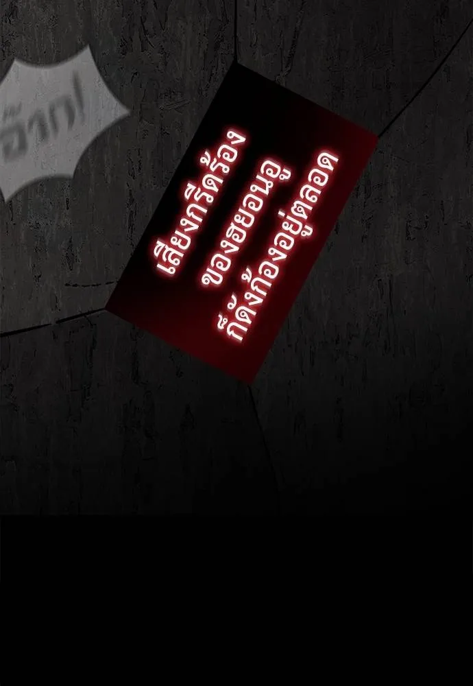 ยมราชลงทัณฑ์ ตอนที่ 68 รูปที่ 170