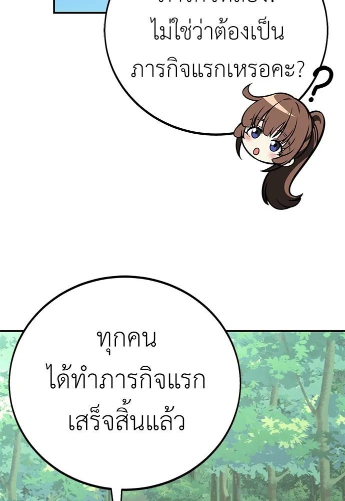 ไอ้เพลเยอร์นั่น ฉันฆ่ามันเอง ตอนที่ 59 รูปที่ 16