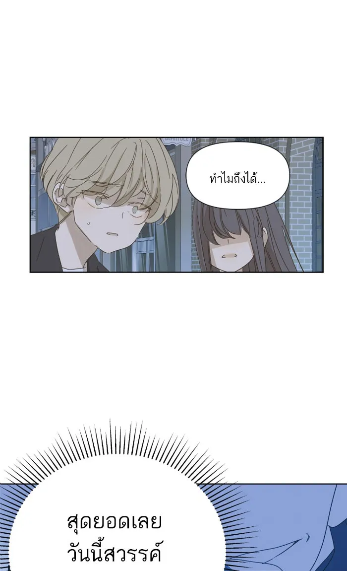 ฉันมันร้าย หรือเพราะโลกไม่น่ารัก ตอนที่ 23 รูปที่ 85