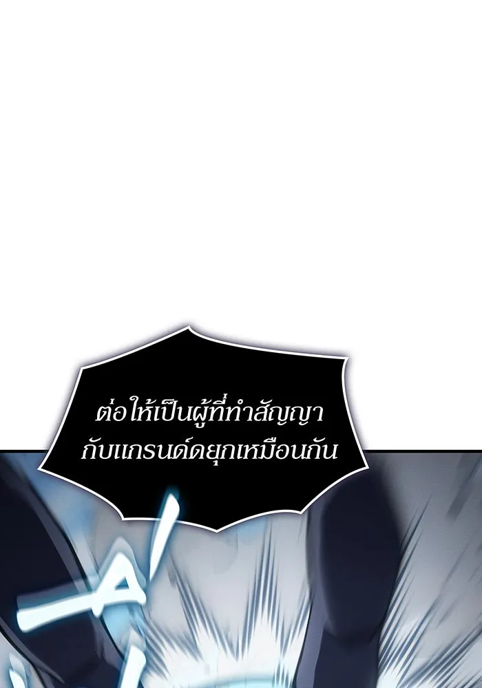 เกิดใหม่พร้อมพลังแห่งราชัน ตอนที่ 126 รูปที่ 56