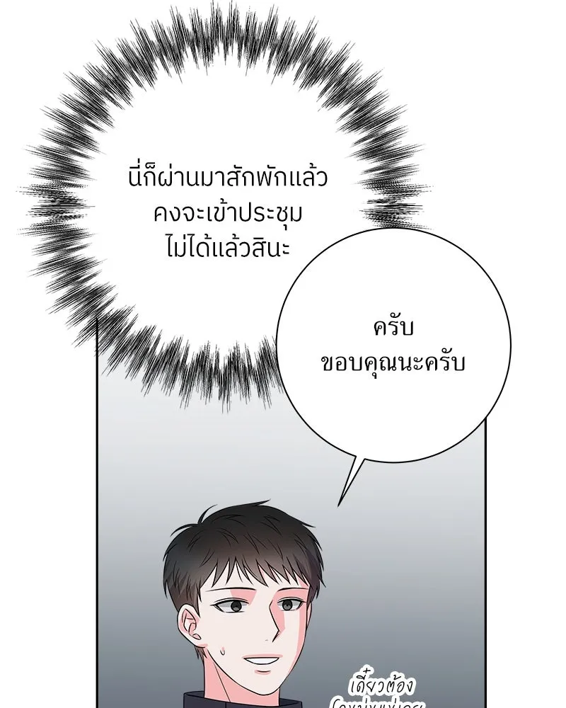 แด่ความเกลียดชัง ตอนที่ 17 รูปที่ 128