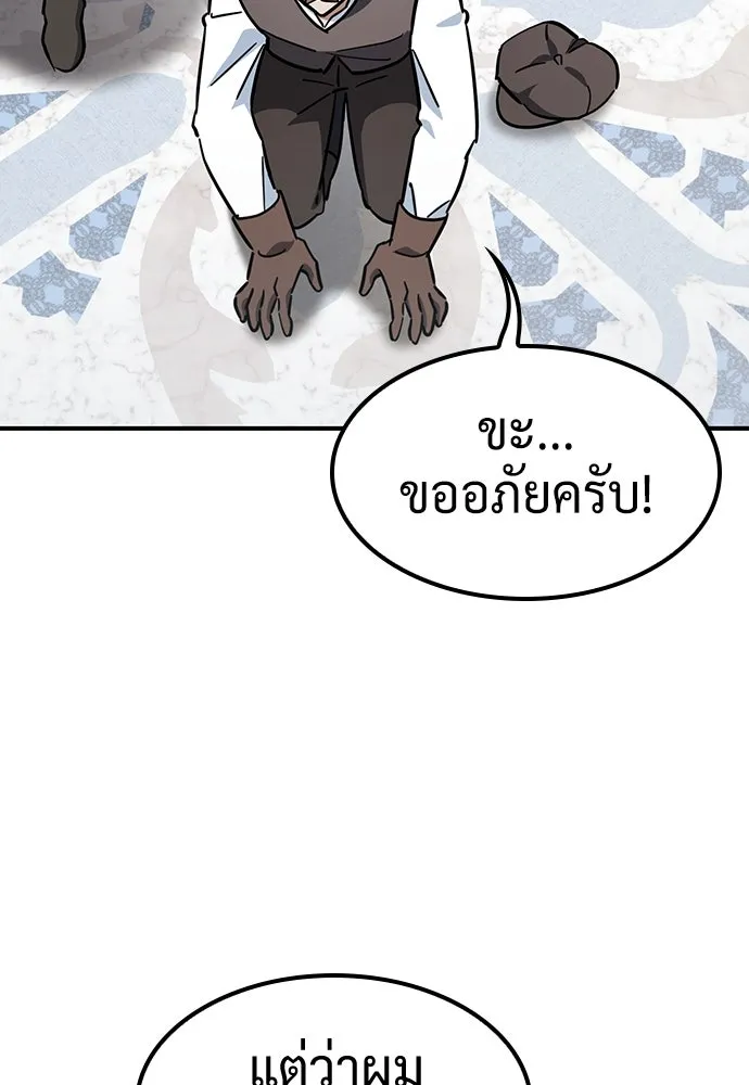 คลินิกสัตว์ต่างโลกของคิมโอจิน ตอนที่ 19 รูปที่ 5