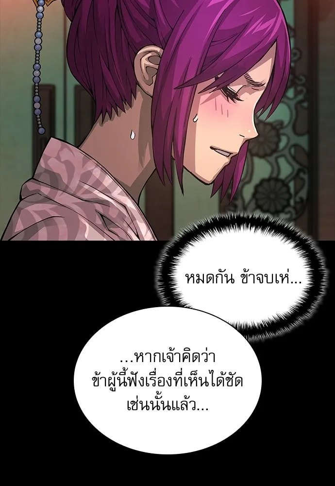 ลับลางลวง ตอนที่ 90 จางนึงอัก รูปที่ 40