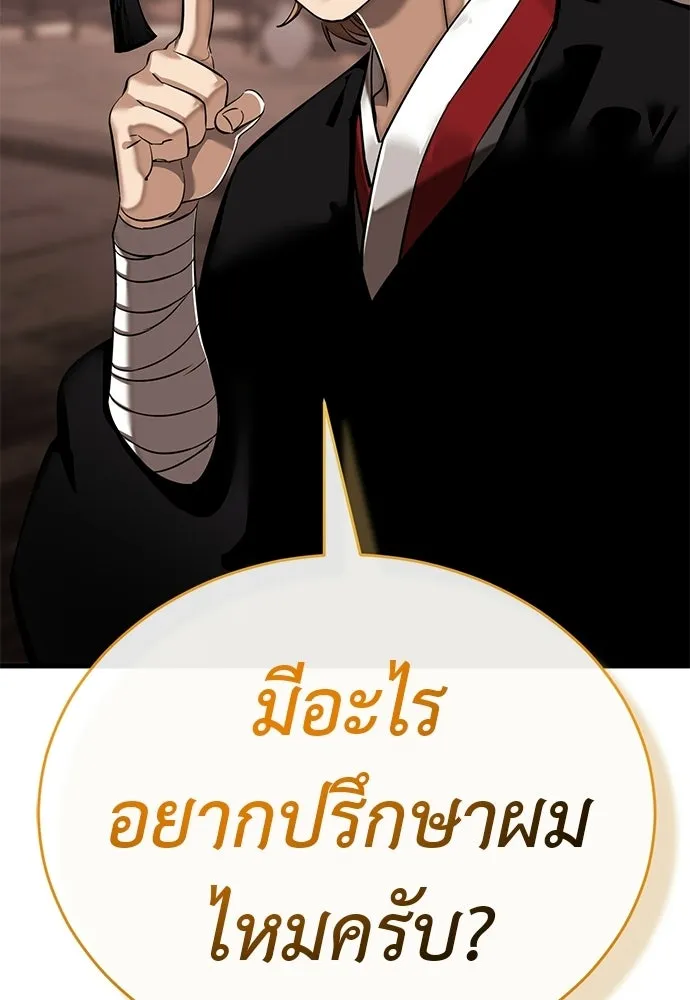 ยมราชลงทัณฑ์ ตอนที่ 134 รูปที่ 17