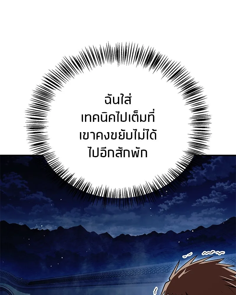 สุดยอดเทรนเนอร์แห่งยุทธภพ ตอนที่ 57 ฝ่ามือยูไลของแท้ รูปที่ 22