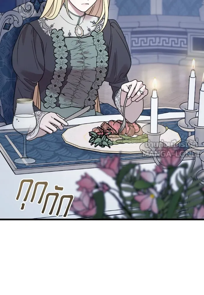 จำเลยหัวใจ ตอนที่ 6 รูปที่ 6