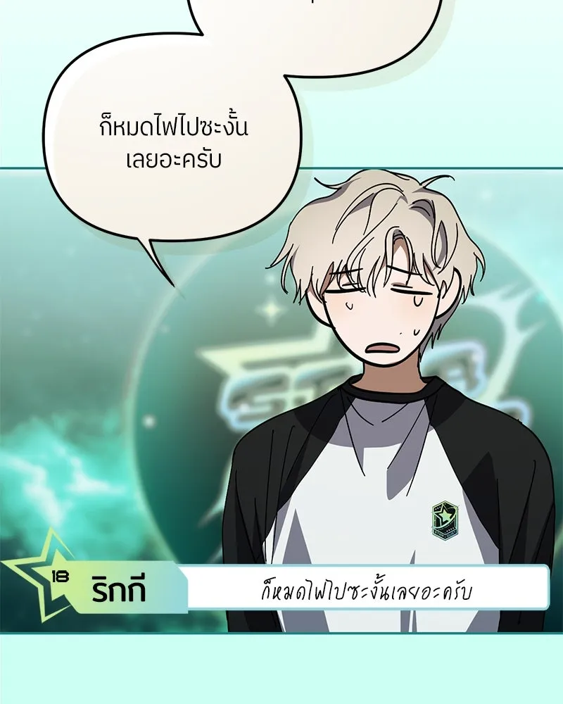 ย้อนเวลามาเป็นมักเน่ ตอนที่ 27 รูปที่ 22