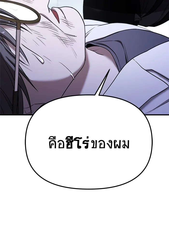 วายร้ายก็อยากมีรัก ตอนที่ 60 รูปที่ 26