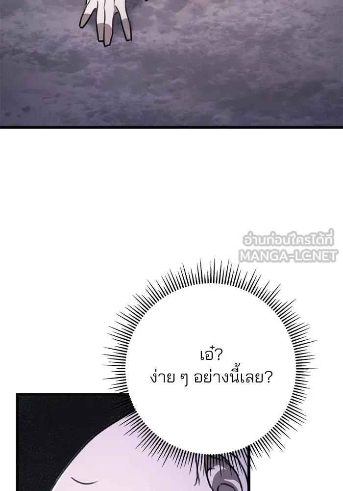 ดาบแห่งจักรพรรดิ ตอนที่ 43 รูปที่ 9