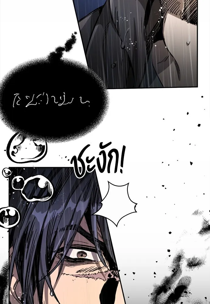 ผู้พิทักษ์เถื่อนแห่งยุคกลาง ตอนที่ 1 รูปที่ 167