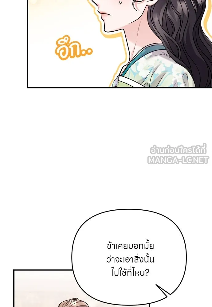 ข้าเนี่ยนะเป็นพระสนม ตอนที่ 61 ห้ามพูดคำต่อจากนั้นเด็ดขาด! รูปที่ 69